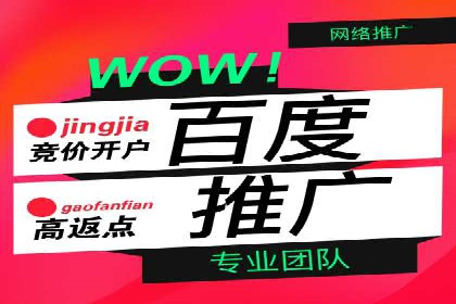 信息流广告开户后的返点策略与技巧