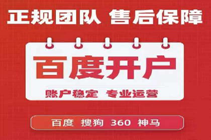 成功案例揭秘：百度推广代运营的五大优势