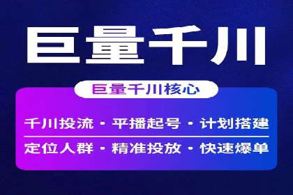 信息流开户全攻略：轻松实现开户